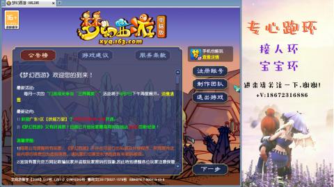 接跑玉 跑环  人环宝宝环