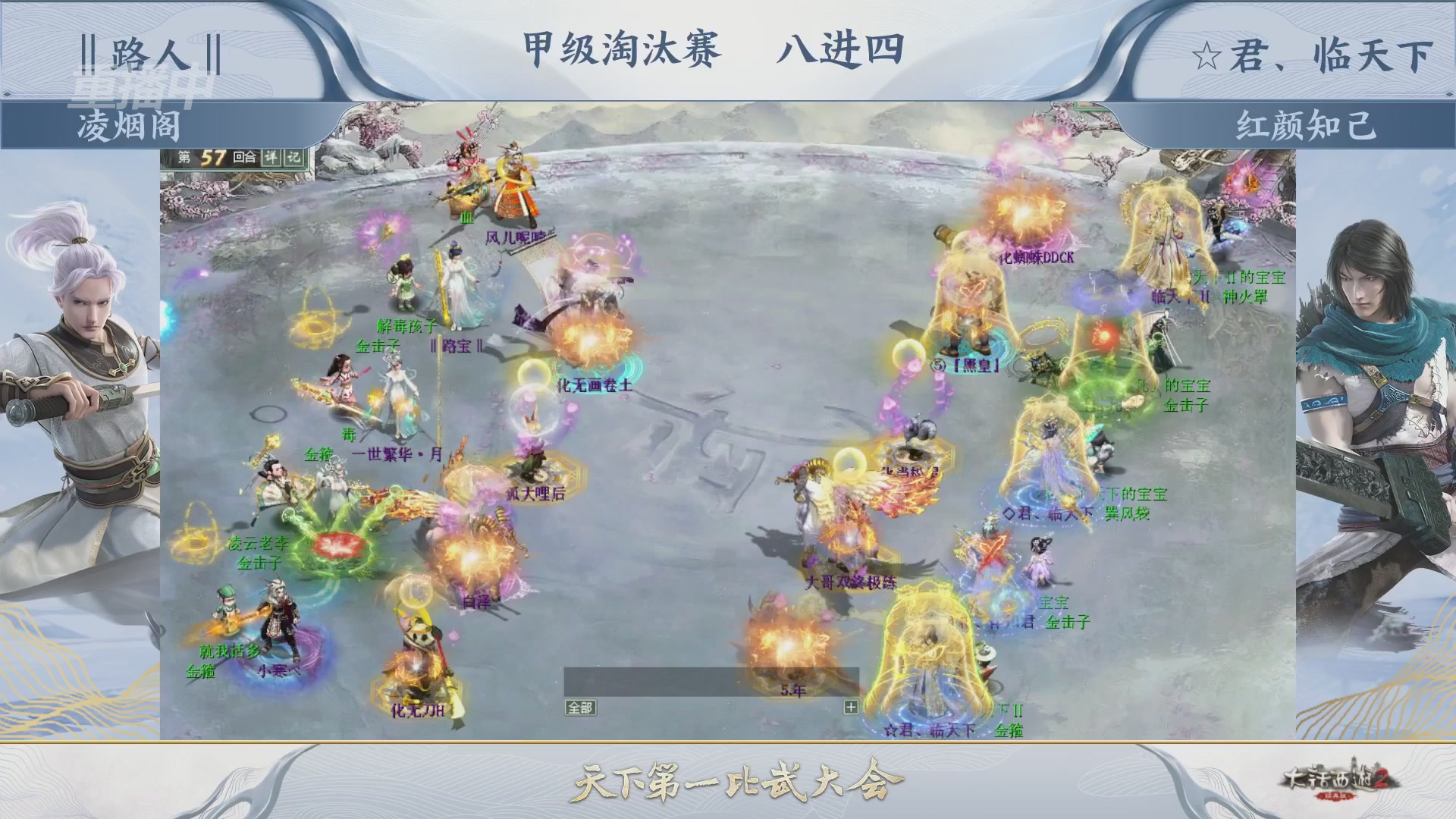 【重播】《大话西游2经典版》第153届天下第一比武大会