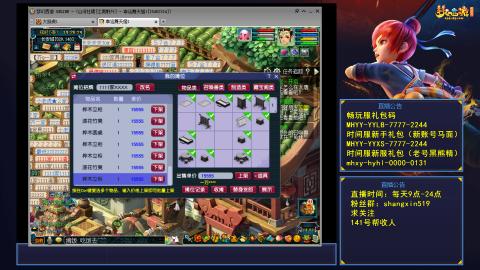 江南野外 听歌直播间  #24~