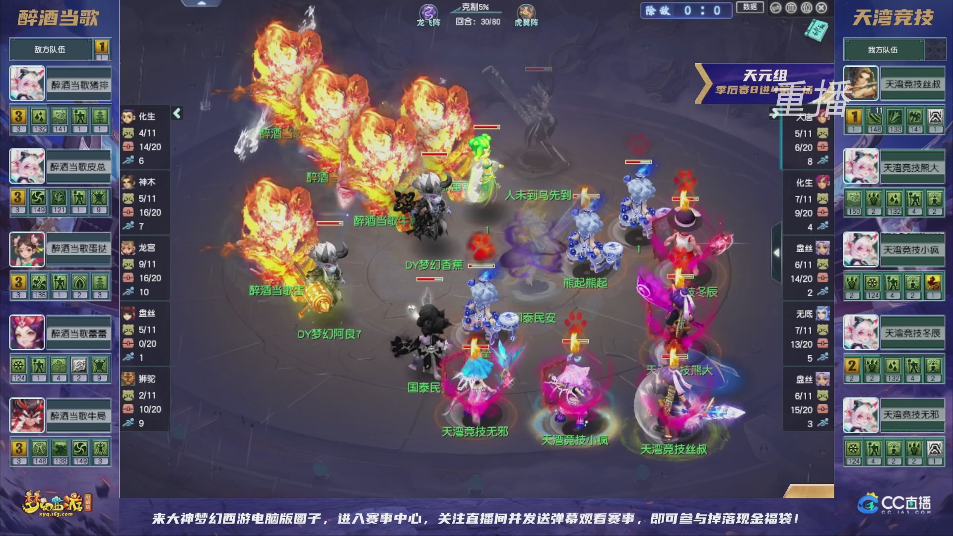 【重播】群雄逐鹿超级联赛S5-季后赛（福袋在大神直播间掉落）