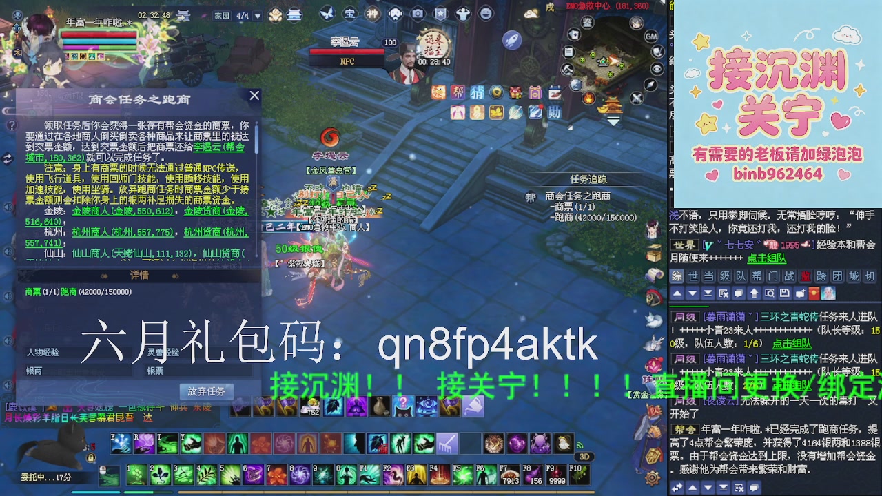 接沉渊，关宁