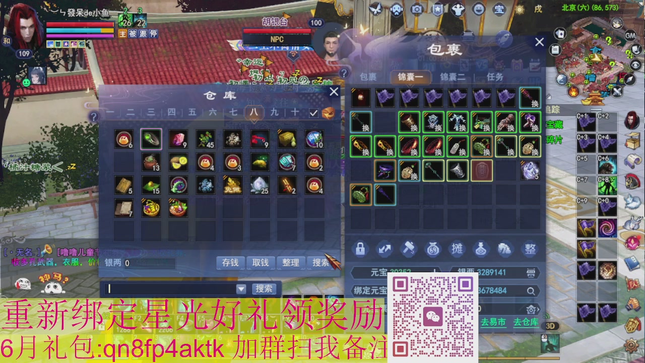 1级就可以绑星光接集影法器