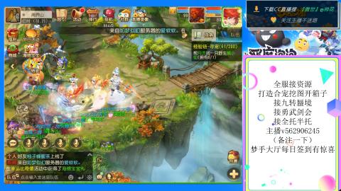 接九转 蜃境 勇武剑会