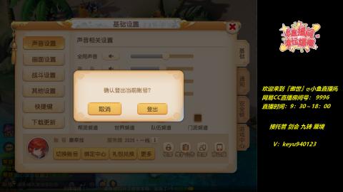接 剑会 托管 九转 蜃境