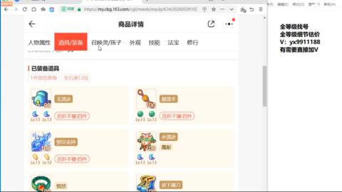 全等级帮找号细节估价