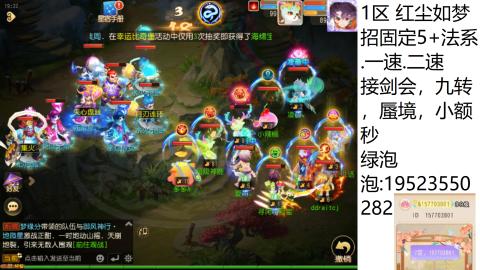 这个直播间很火