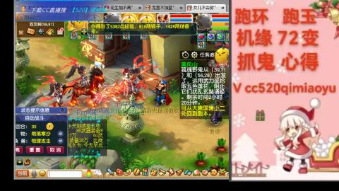 全服接 跑环 跑玉 机缘 72变 抓鬼