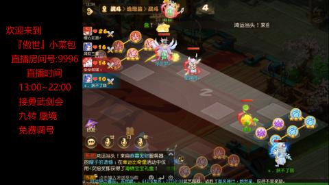 接：勇武剑会 蜃境 九转