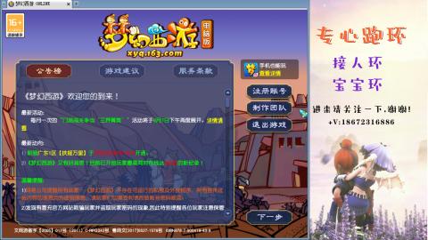接跑玉 跑环  人环宝宝环