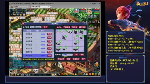 江南野外 听歌直播间  #24~