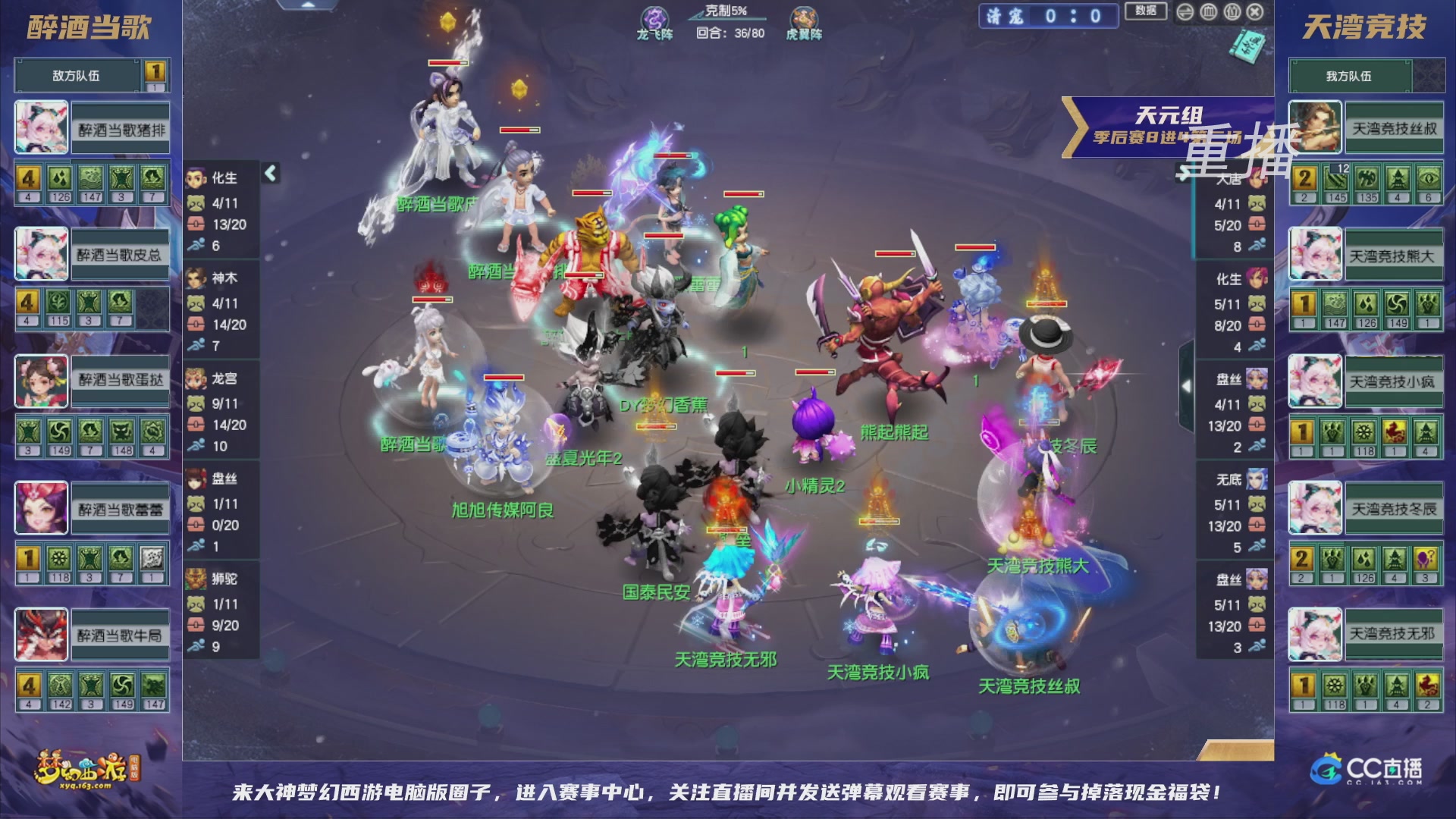 【重播】群雄逐鹿超级联赛S5-季后赛（福袋在大神直播间掉落）