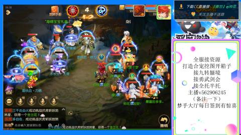 接九转 蜃境 勇武剑会