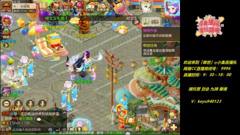 接 剑会 托管 九转 蜃境