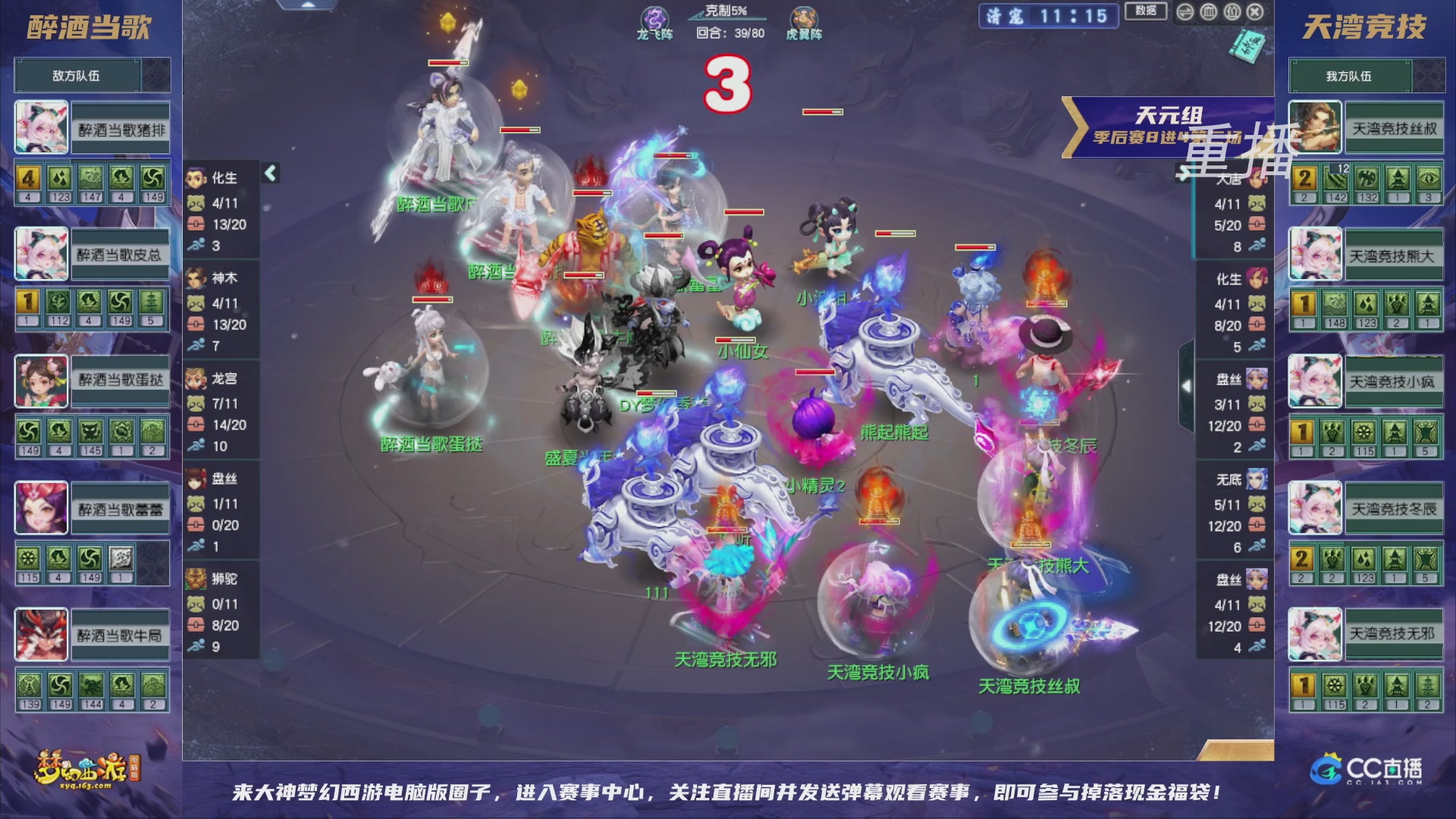 【重播】群雄逐鹿超级联赛S5-季后赛（福袋在大神直播间掉落）
