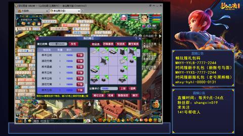 江南野外 听歌直播间  #24~