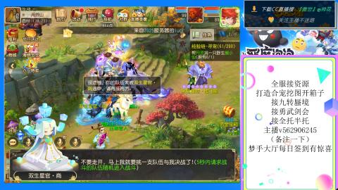 接九转 蜃境 勇武剑会