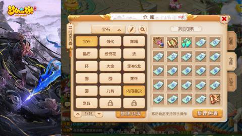 精锐菜鸡日常酱油九转托管
