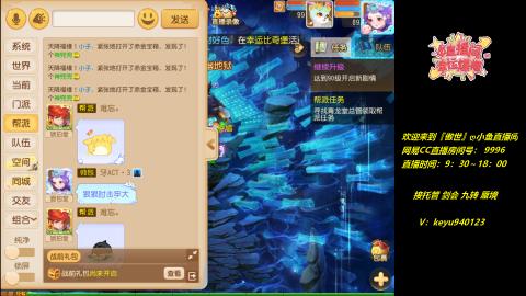 接 剑会 托管 九转 蜃境