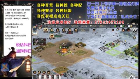 [3]配将开荒修车找号冲榜