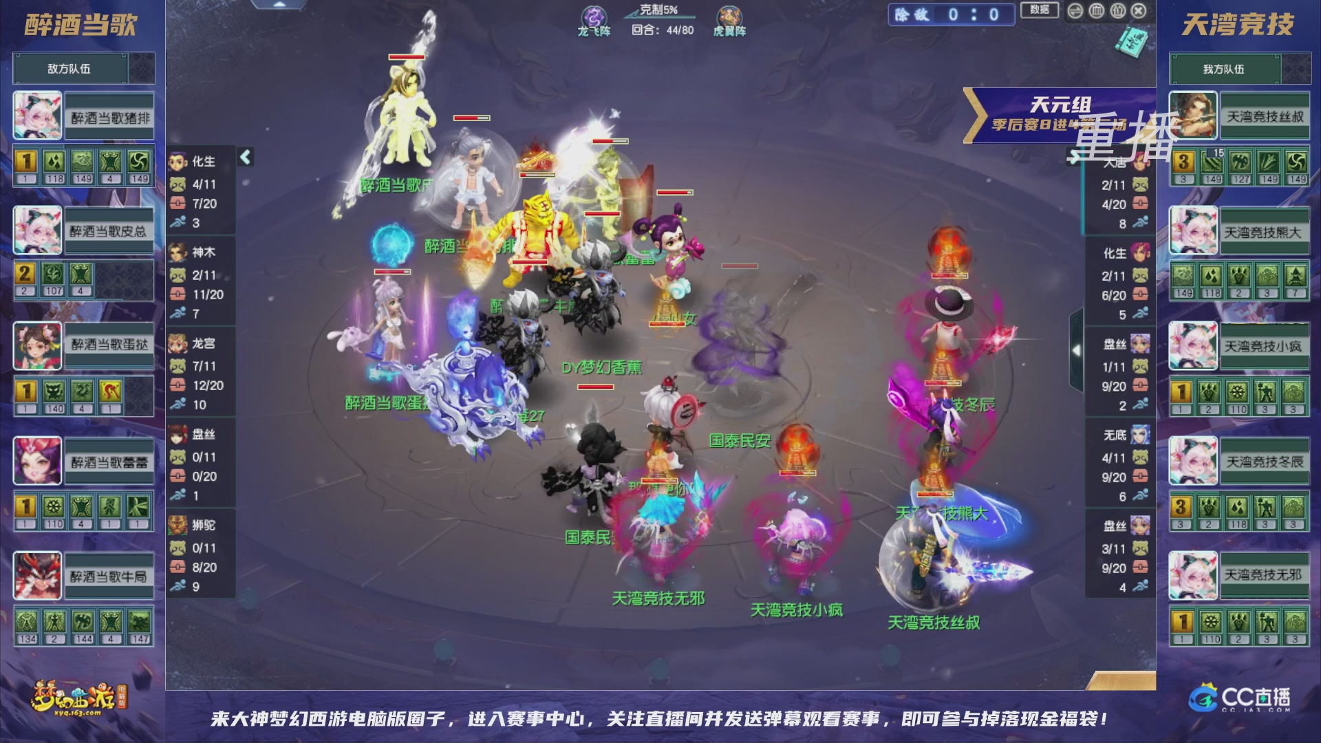 【重播】群雄逐鹿超级联赛S5-季后赛（福袋在大神直播间掉落）