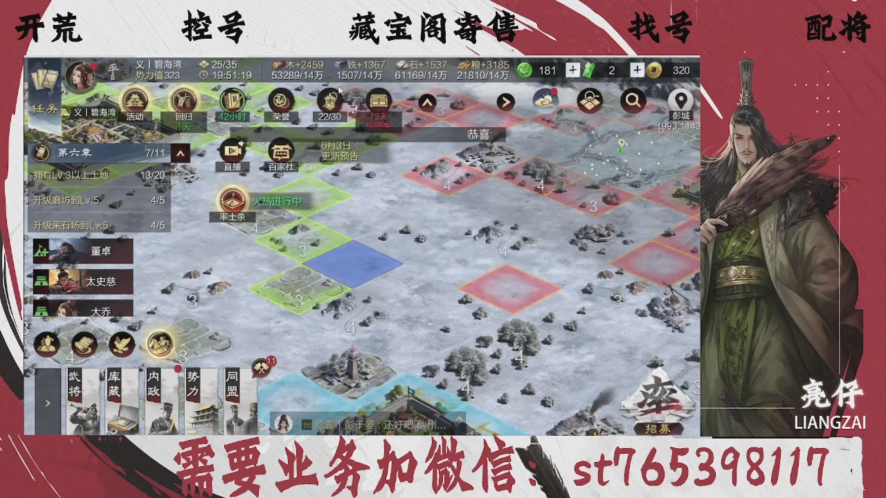 全网最低价，接开荒，夜控，找号，寄售