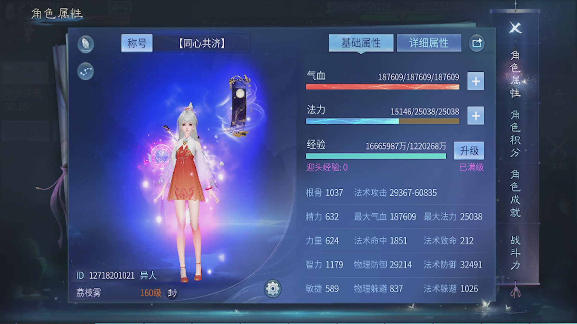 看号改号估价