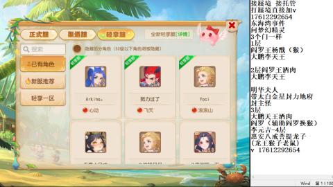 轻享服蜃境九转剑会天命岱庙