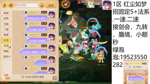 这个直播间很火