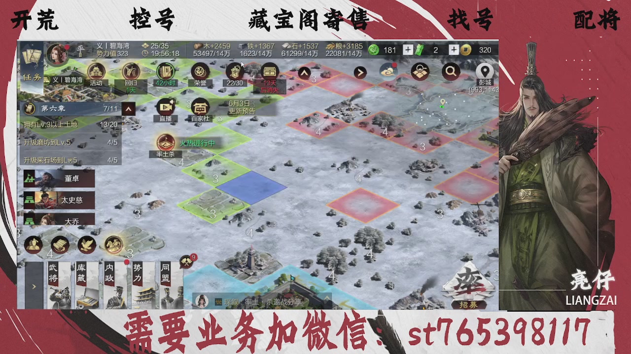 全网最低价，接开荒，夜控，找号，寄售