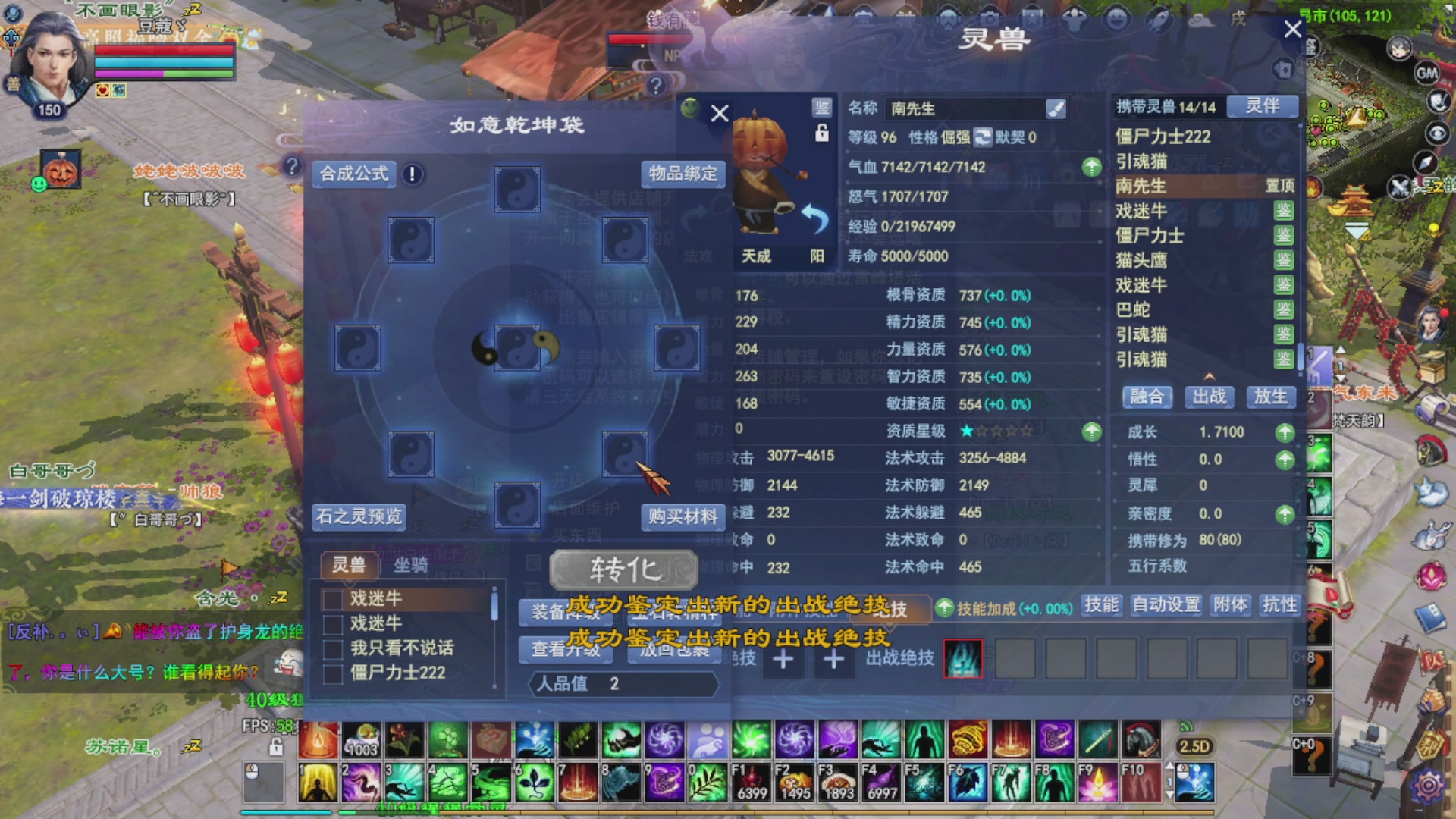 打宝