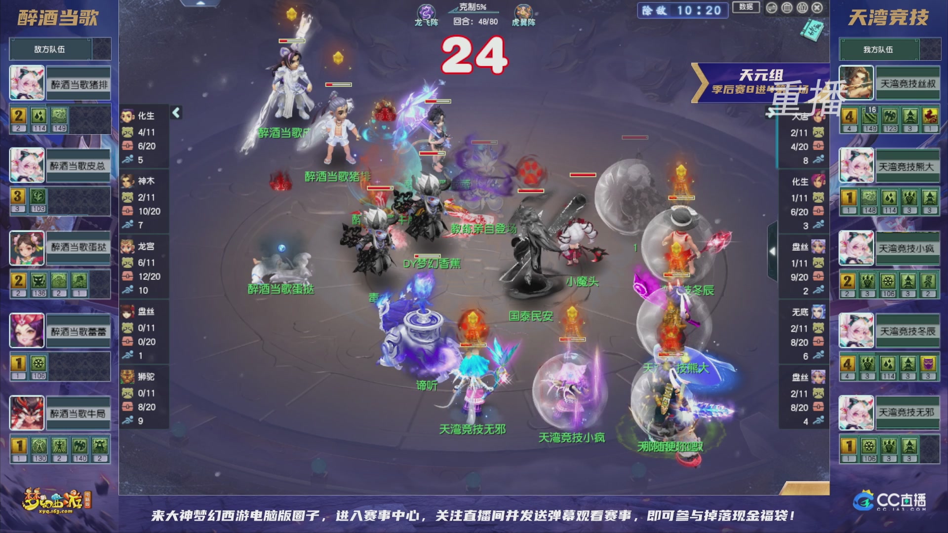 【重播】群雄逐鹿超级联赛S5-季后赛（福袋在大神直播间掉落）