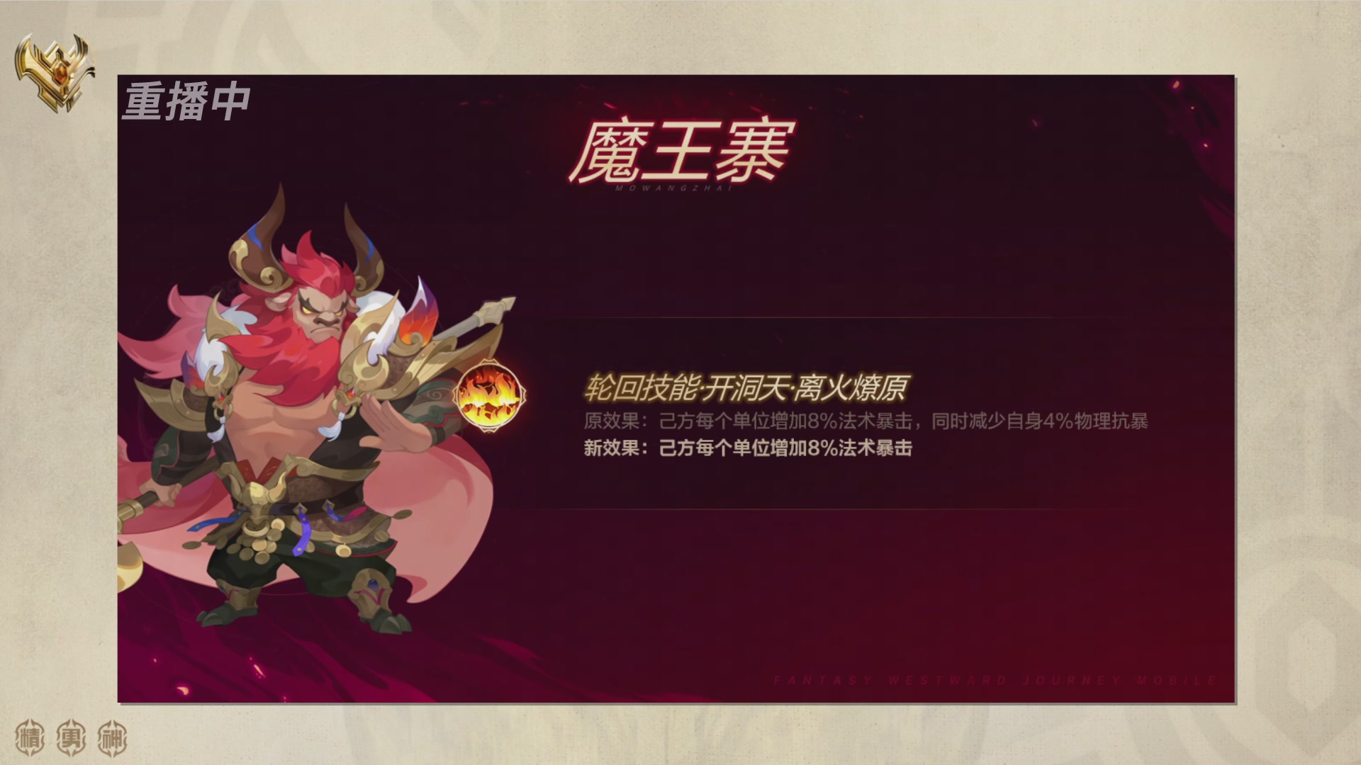 巅峰茶话局-门派调整详解