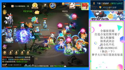 接九转 蜃境 勇武剑会