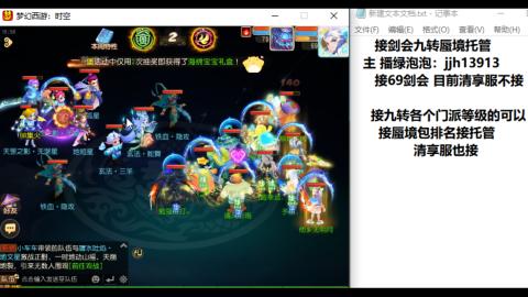 超专业接蜃境九转托管