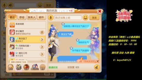 接 剑会 托管 九转 蜃境
