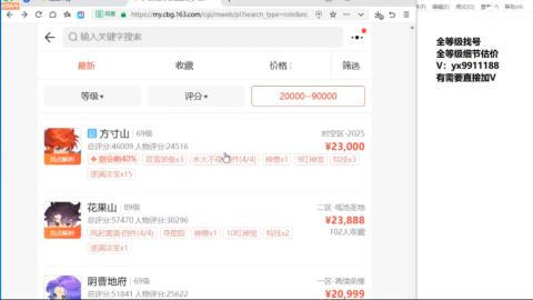 全等级帮找号细节估价