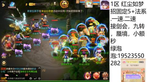 这个直播间很火