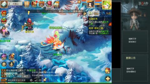 沉浸式直播