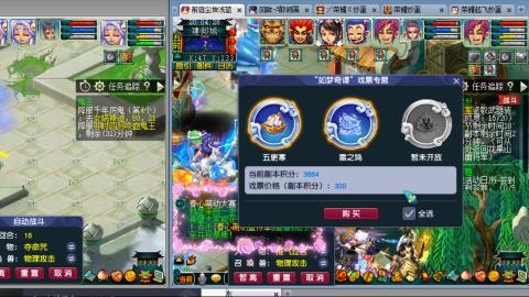 雪山招帮战玩家