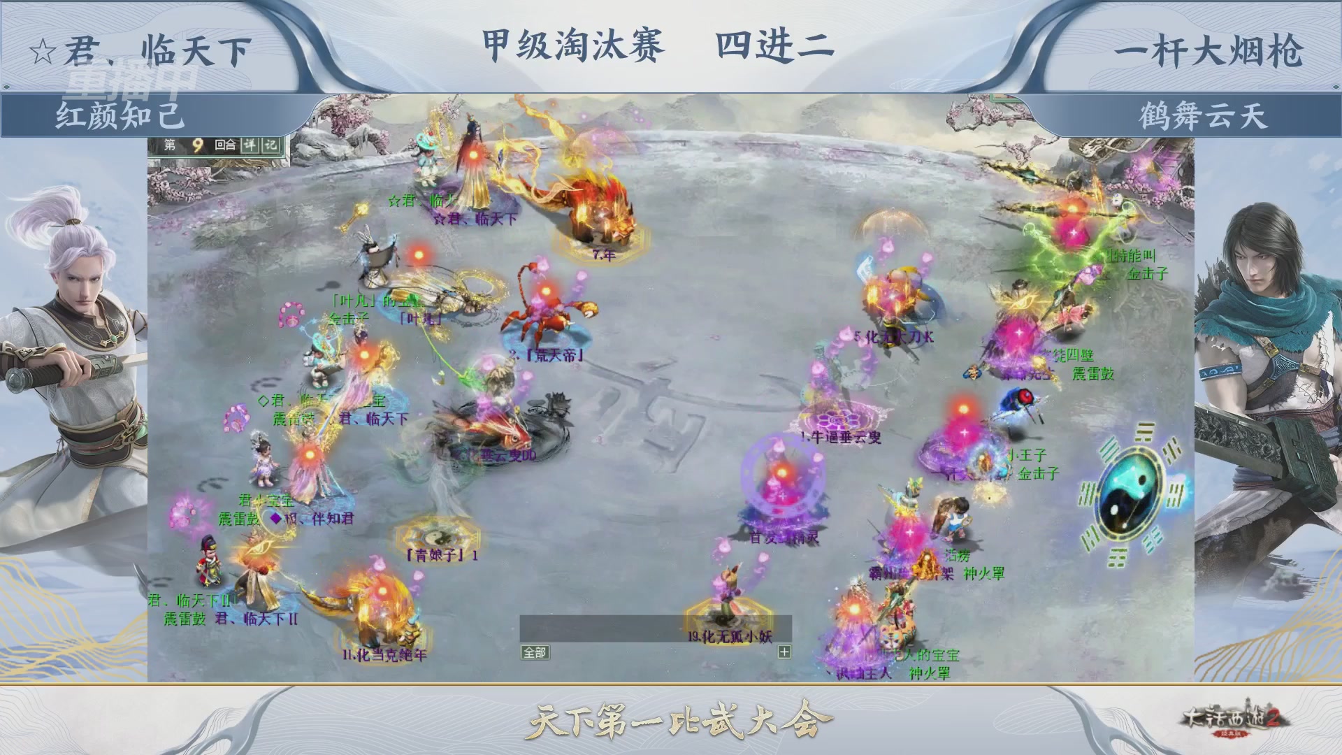【重播】《大话西游2经典版》第153届天下第一比武大会