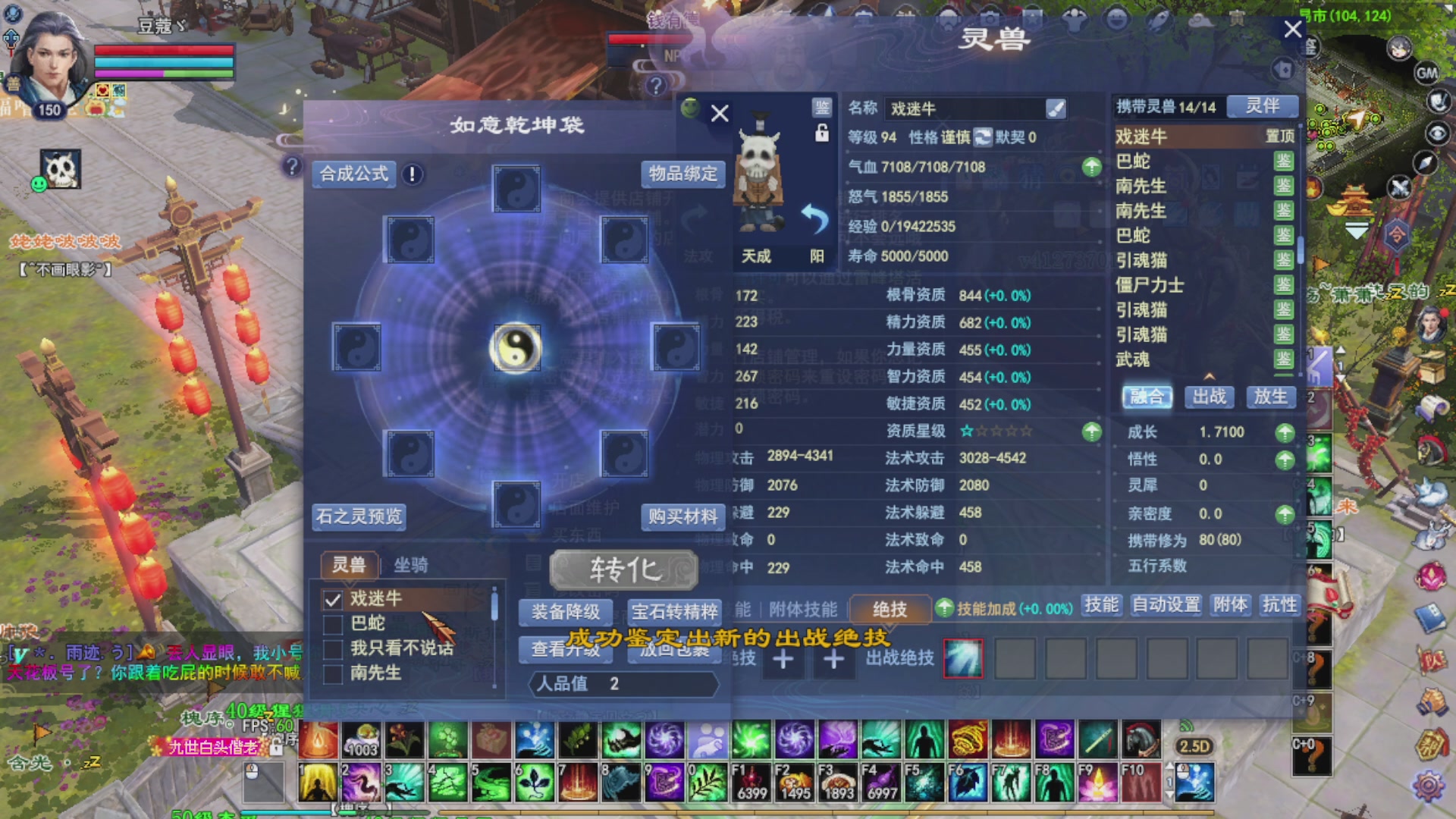 打宝