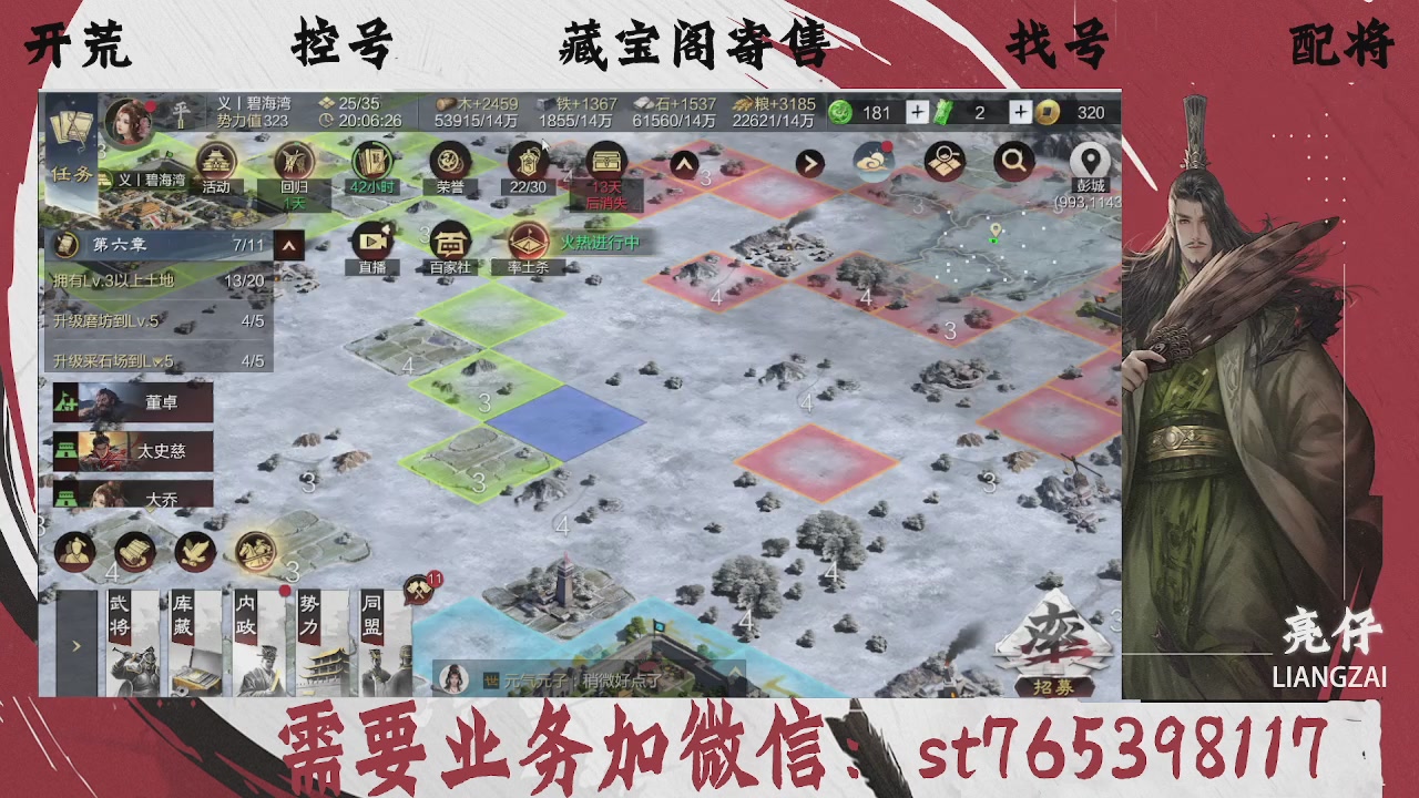 全网最低价，接开荒，夜控，找号，寄售