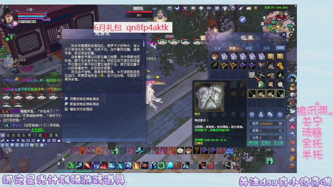 接集影 法器 迷宫