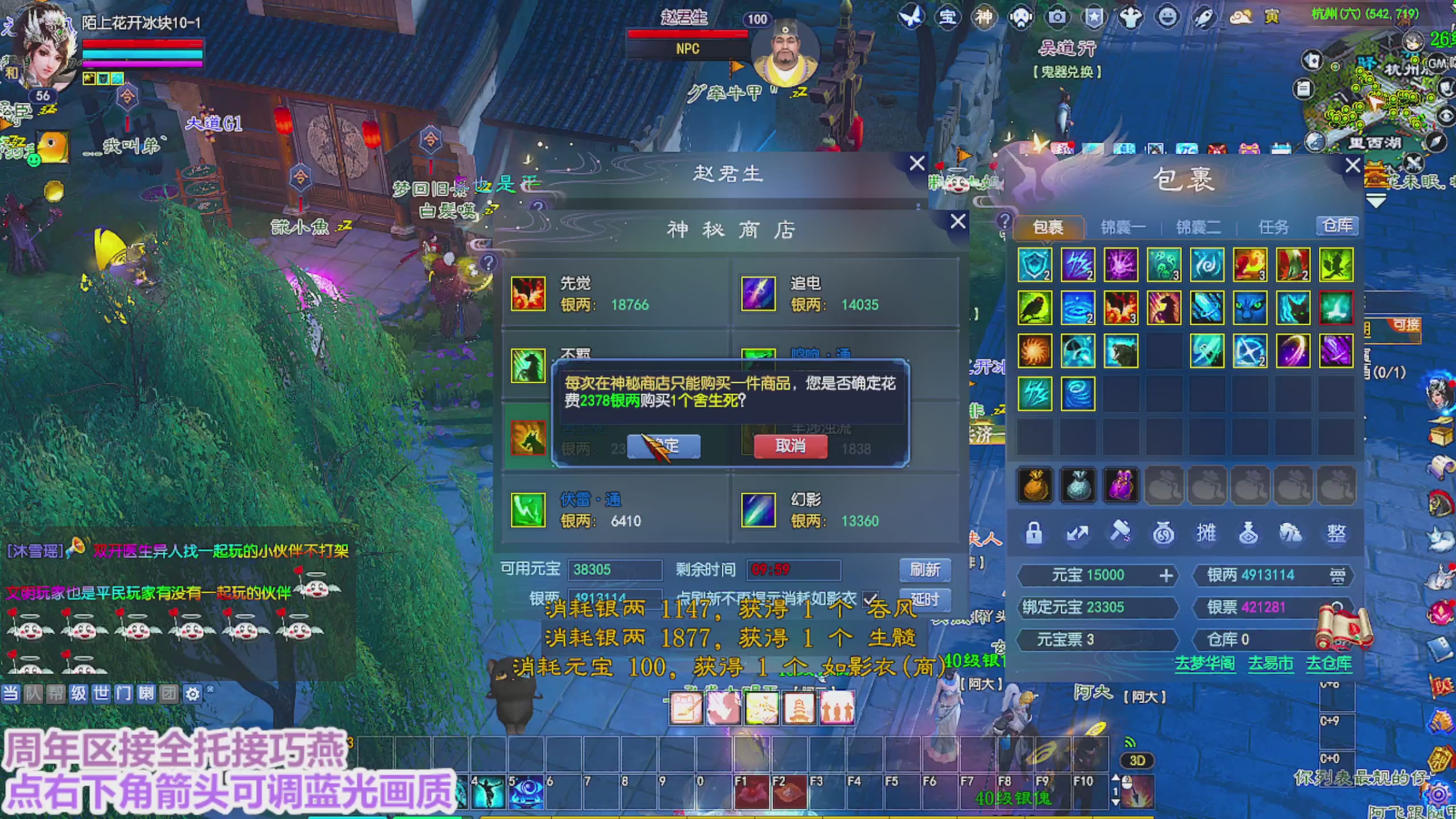 周年区接全托