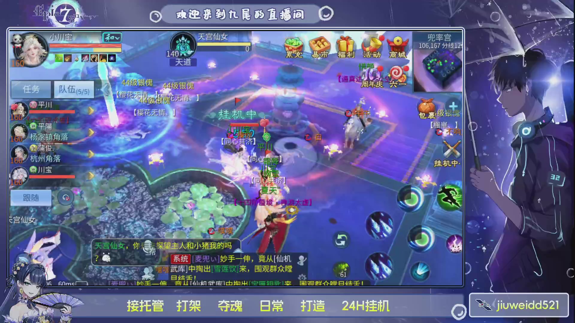 新人主播接托管