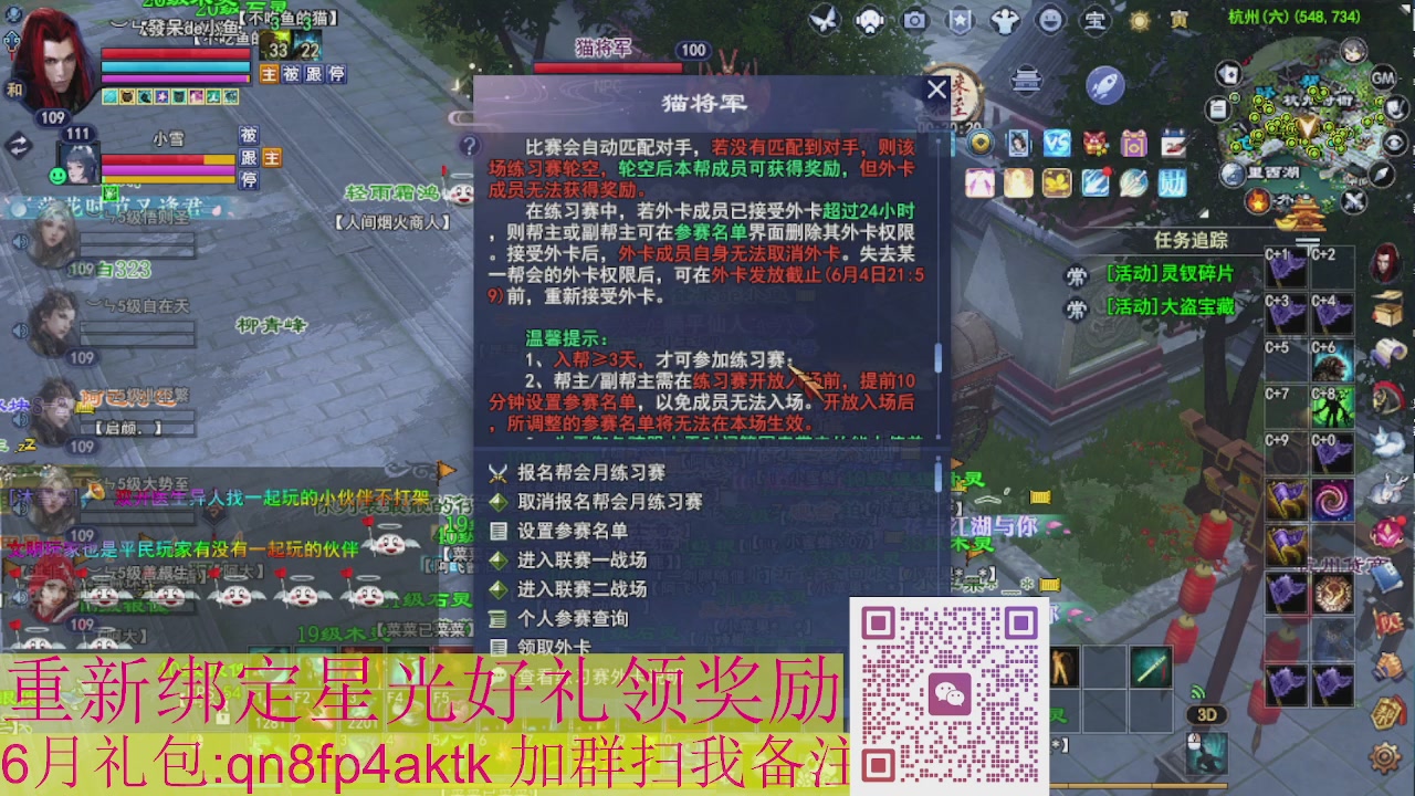 1级就可以绑星光接集影法器