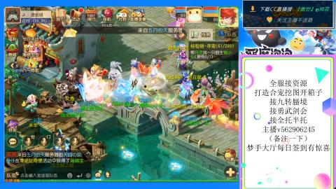 接九转 蜃境 勇武剑会