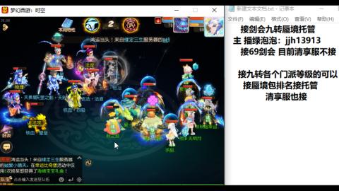 超专业接蜃境九转托管