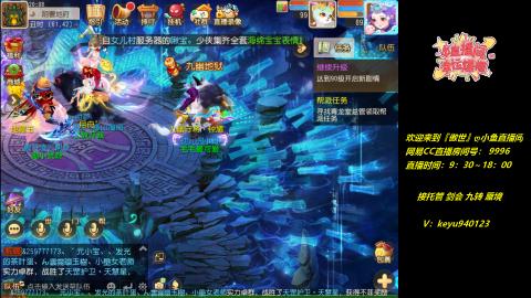 接 剑会 托管 九转 蜃境