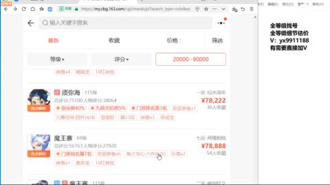 全等级帮找号细节估价